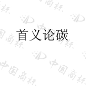 武汉双碳产业发展服务有限公司商标注册被驳回