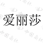 河北银豆日用品有限公司商标注册被驳回