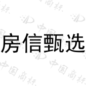常州市房信甄选新媒体科技有限公司商标注册被驳回