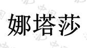 肇东市春晖食品有限公司商标注册被驳回
