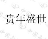 上海梁怀贸易商行（有限合伙）商标注册被驳回