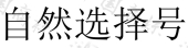 重庆长安汽车股份有限公司商标注册被驳回