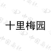 潍坊沐沐佳食品有限公司商标注册被驳回