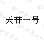 井几（广州）生物科技有限公司商标注册被驳回