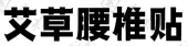 芜湖丹溪堂医疗器械有限公司商标注册被驳回