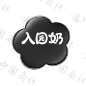 郑州聚爱商贸有限公司商标注册被驳回
