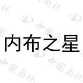 安护控股（深圳）有限公司商标注册被驳回