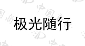 三六一度（中国）有限公司商标注册被驳回