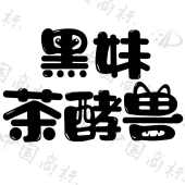 康博士日化集团有限公司商标注册被驳回