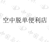 沈阳楠峰新科技有限公司商标注册被驳回