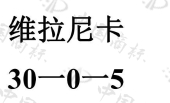 柘城县红太阳农资商贸连锁有限公司商标注册被驳回