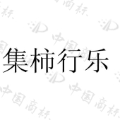 重庆格悦商业管理有限公司商标注册被驳回