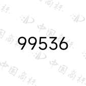 潍坊久久网络有限公司商标注册被驳回