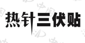 郑州市中原福力工贸有限公司商标注册被驳回