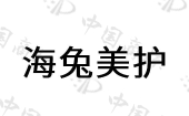 江西省易万文化创意有限公司商标注册被驳回