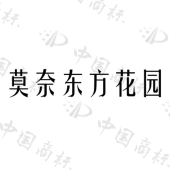 深圳市阿尔丕斯莎餐饮服务管理咨询有限公司商标注册被驳回