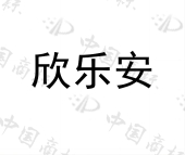 乐明药业（苏州）有限公司商标注册被驳回