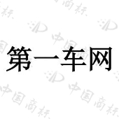 北京阳光第一车网科技有限公司商标注册被驳回