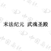 汕头市纳嘉丰科技实业有限公司商标注册被驳回