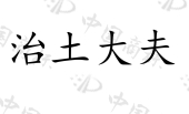广西兰德索尔科技有限公司商标注册被驳回