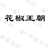 河北李大侠食品有限公司商标注册被驳回