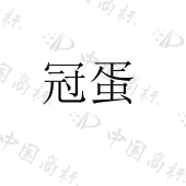 沈阳鸣时达电子科技有限公司商标注册被驳回