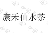 东源县润叶茶园种植专业合作社商标注册被驳回