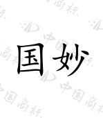 安徽国楷质量技术服务有限公司商标注册被驳回