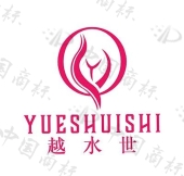 南京越水世成人用品有限公司商标注册被驳回