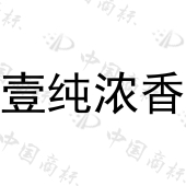 惠州市广壹商贸有限公司商标注册被驳回