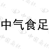 深圳中气科技有限公司商标注册被驳回