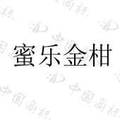 四川陶然柑桔新品种研究有限公司商标注册被驳回