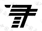 上海萃萨得信息科技有限公司商标注册被驳回