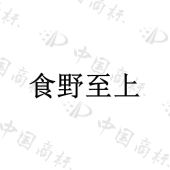 福鼎森栖茶业有限公司商标注册被驳回