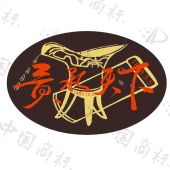 韶山山冲圣水酒业有限公司商标注册被驳回