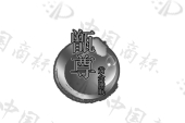 素珀美（北京）生物科技有限公司商标注册被驳回