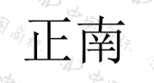 上海酒茶香幸福工坊文化传播有限公司商标注册被驳回