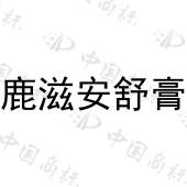 湖北天瑞恒生物科技有限公司商标注册被驳回