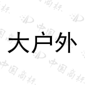 北京移山海科技有限公司商标注册被驳回