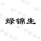 肇东市绿锦生数字生态家庭农场商标注册被驳回
