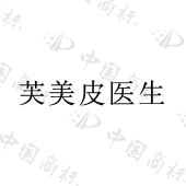 湖南皮医生企业管理有限责任公司商标注册被驳回