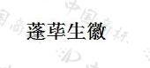 安徽艺丘传媒科技有限公司商标注册被驳回