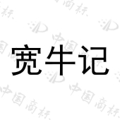 山东安居乐业文化传媒有限公司商标注册被驳回