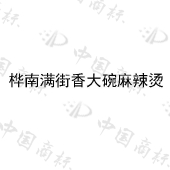 桦南县品味商贸有限责任公司商标注册被驳回