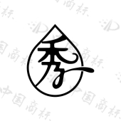 湖南芯秀科技有限公司商标注册被驳回