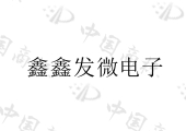 深圳市鑫鑫发微电子有限公司商标注册被驳回