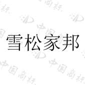 贵港市宇帆木业有限公司商标注册被驳回