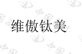 无锡傲固德新材料科技有限公司商标注册被驳回
