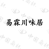 铜川品易霖川味有限公司商标注册被驳回