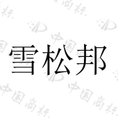 贵港市宇帆木业有限公司商标注册被驳回